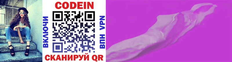 Кодеиновый сироп Lean напиток Lean (лин)  ОМГ ОМГ ONION  Аркадак 