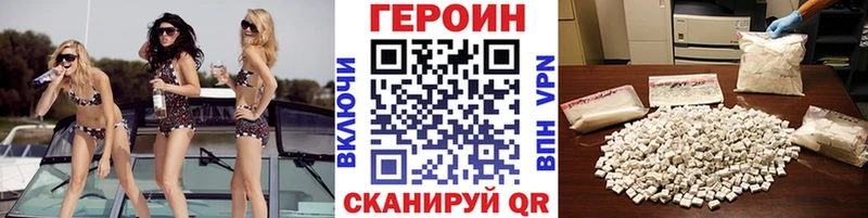 Героин хмурый Аркадак